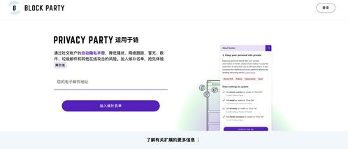 屏蔽 Twitter 騷擾信息，用 Block Party 凈化網絡沖浪空間