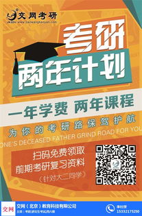 如何選擇最適合的動畫考研培訓班——以天津、北京為重點