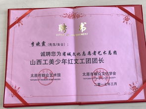 省城文化志愿者藝術(shù)總團(tuán)成立，山西工美少年紅文工團(tuán)共襄盛舉
