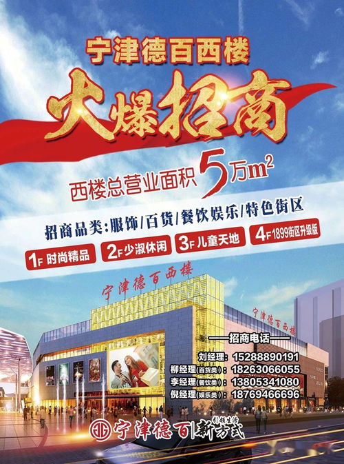 寧津德百消夏文化藝術節(jié)盛大啟幕，文化惠民點亮夏日生活