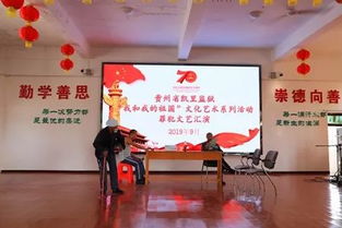 高墻內的心靈洗禮 凱里監(jiān)獄開展