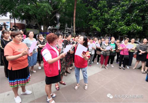 歌聲傳遞美德 文藝潤澤社區(qū)——赤水市文化館文藝志愿者赴康佳社區(qū)開展《公民道德歌》教唱暨文化交流活動(dòng)